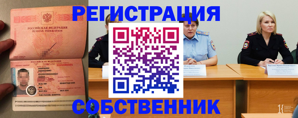 пропишу в квартире в Курчатове