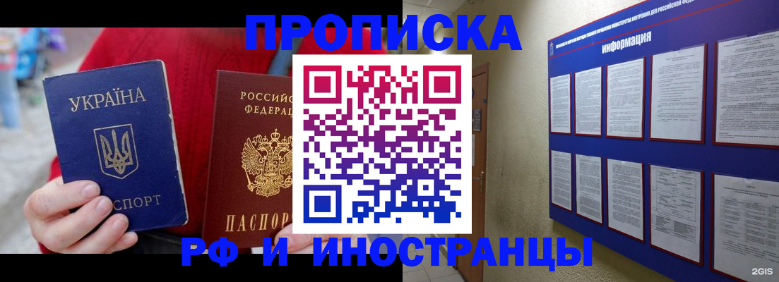 временная регистрация гарантия в Курчатове