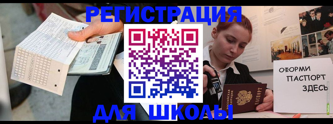 временная регистрация для всех в Курчатове