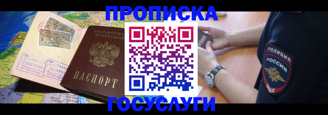 временная регистрация собственник в Курчатове